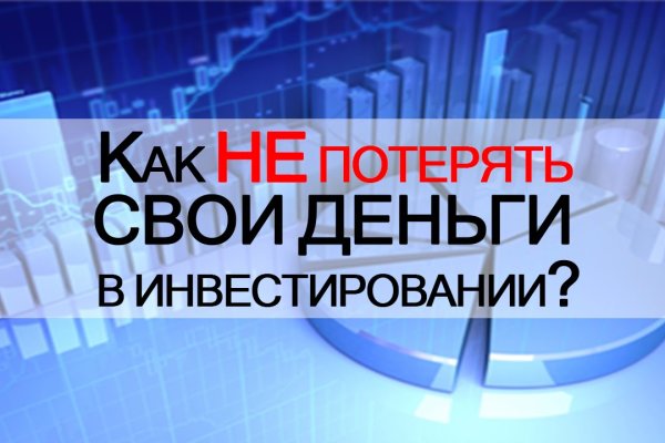 Как восстановить доступ к аккаунту кракен